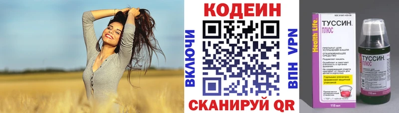 Кодеиновый сироп Lean напиток Lean (лин)  продажа наркотиков  Голицыно 