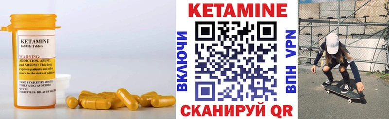 КЕТАМИН VHQ  Голицыно 