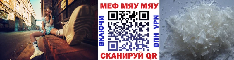 МЯУ-МЯУ кристаллы  как найти   omg зеркало  Голицыно 